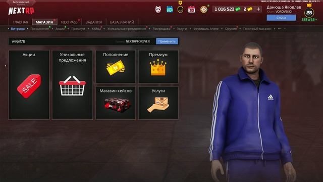 1 активация