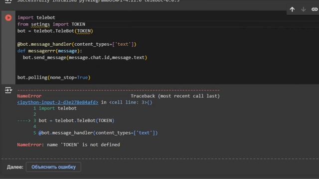Как Сделать Телеграмм Бота На Python,Для начинающих? смотреть онлайн