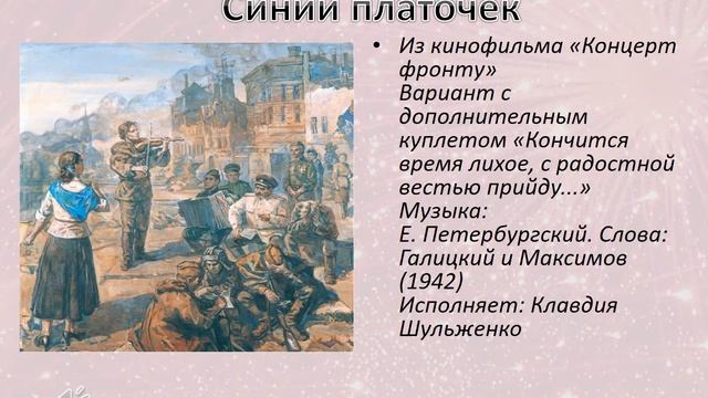 Презентация учащейся ДШИ г.о. Шуя Березиной Алены смотреть онлайн