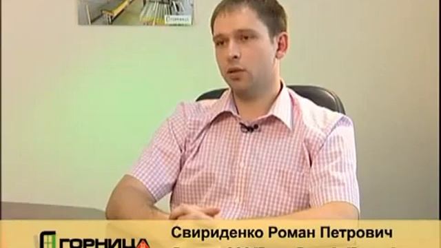 окна от завода "Горница" смотреть онлайн