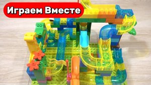 Играем в развивающий конструктор с горками ! Строим вместе и запускаем шарики ! Развивашки