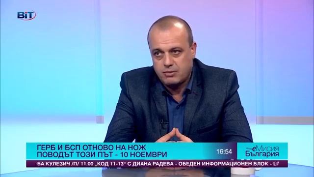 БСП и ГЕРБ отново на нож. Този път заради 10 ноември смотреть онлайн