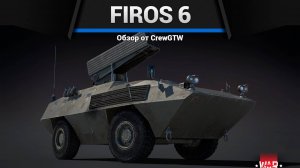 РАКЕТНЫЙ АРМАГЕДДОН FIROS 6 в War Thunder (crewgtw, крюга, war thunder)