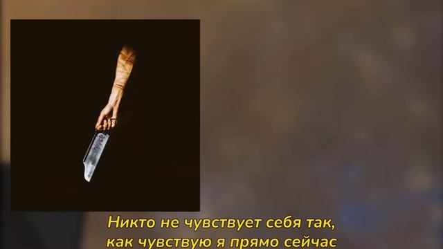 GHOSTEMANE - INTRO.DESOLATION (N/|O/I/S/E)/ Russian subtitles) - ПЕРЕВОД НА РУССКИЙ. смотреть онлайн