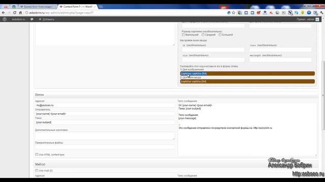 19 obratnaya svyaz wordpress смотреть онлайн