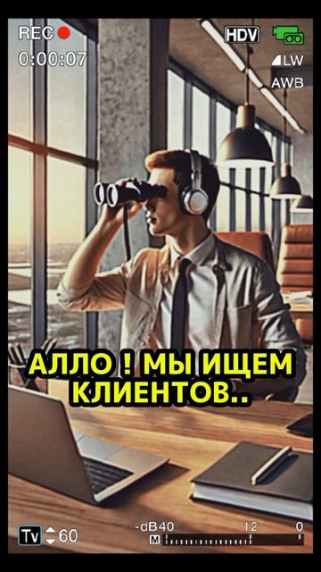 Алло ! Мы ищем клиентов.Телефонные аферисты смотреть онлайн