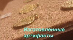 Придуманные артифакты для придуманной истории.