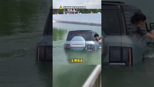 BYD Yangwang U8 Floating Test!