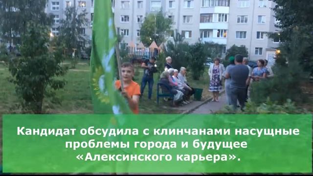 Последняя встреча в Клину перед выборами смотреть онлайн