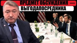 ТЯНИ-ТОЛКАЙ. Кто ведёт переговоры с позиции победителя? ВЛАДИМИР БОГЛАЕВ