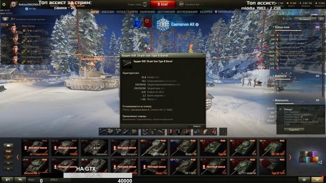 Caernarvon Action X - НАГИБАЮсь НА "ИМБЕ" [СТРИМ] смотреть онлайн