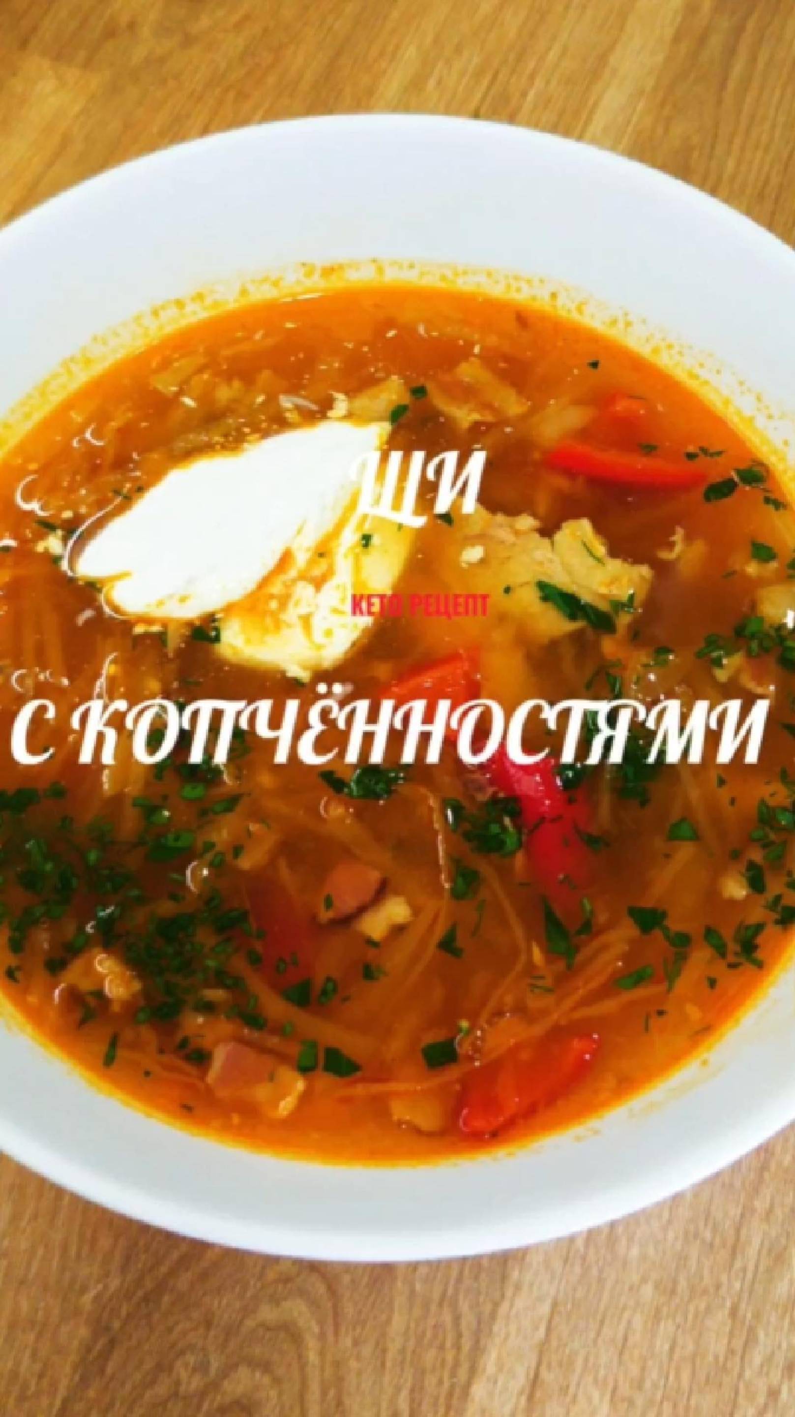 Инна Ландина. Кето рецепты от шеф-повара🍽