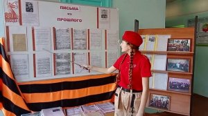 «Письма из прошлого»  Калужская область