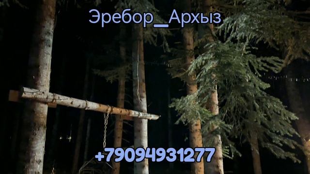 Дом в Архызе. Erebor_Akrhyz