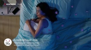 KENTATSU YUKI | кондиционер для комфортной жизни