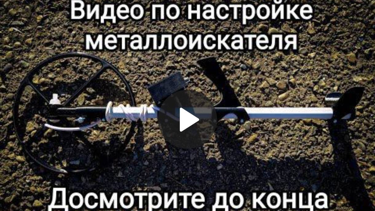 Металлоискатель пират смотреть онлайн