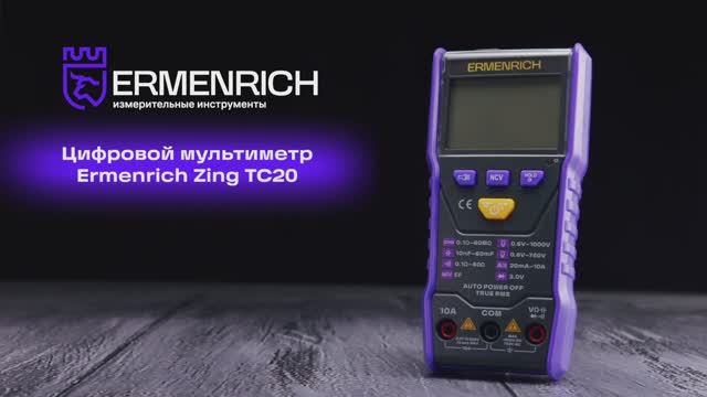 Цифровой мультиметр Ermenrich Zing TC20 | Ermenrich – имиджевое видео смотреть онлайн