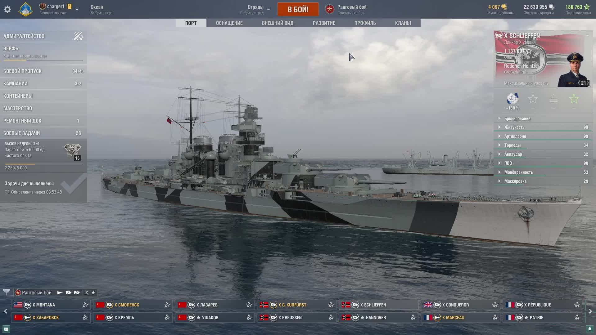 мир кораблей смотреть онлайн