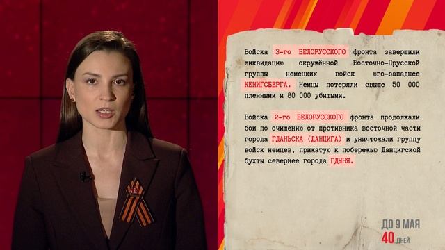 29 марта 1945 года смотреть онлайн