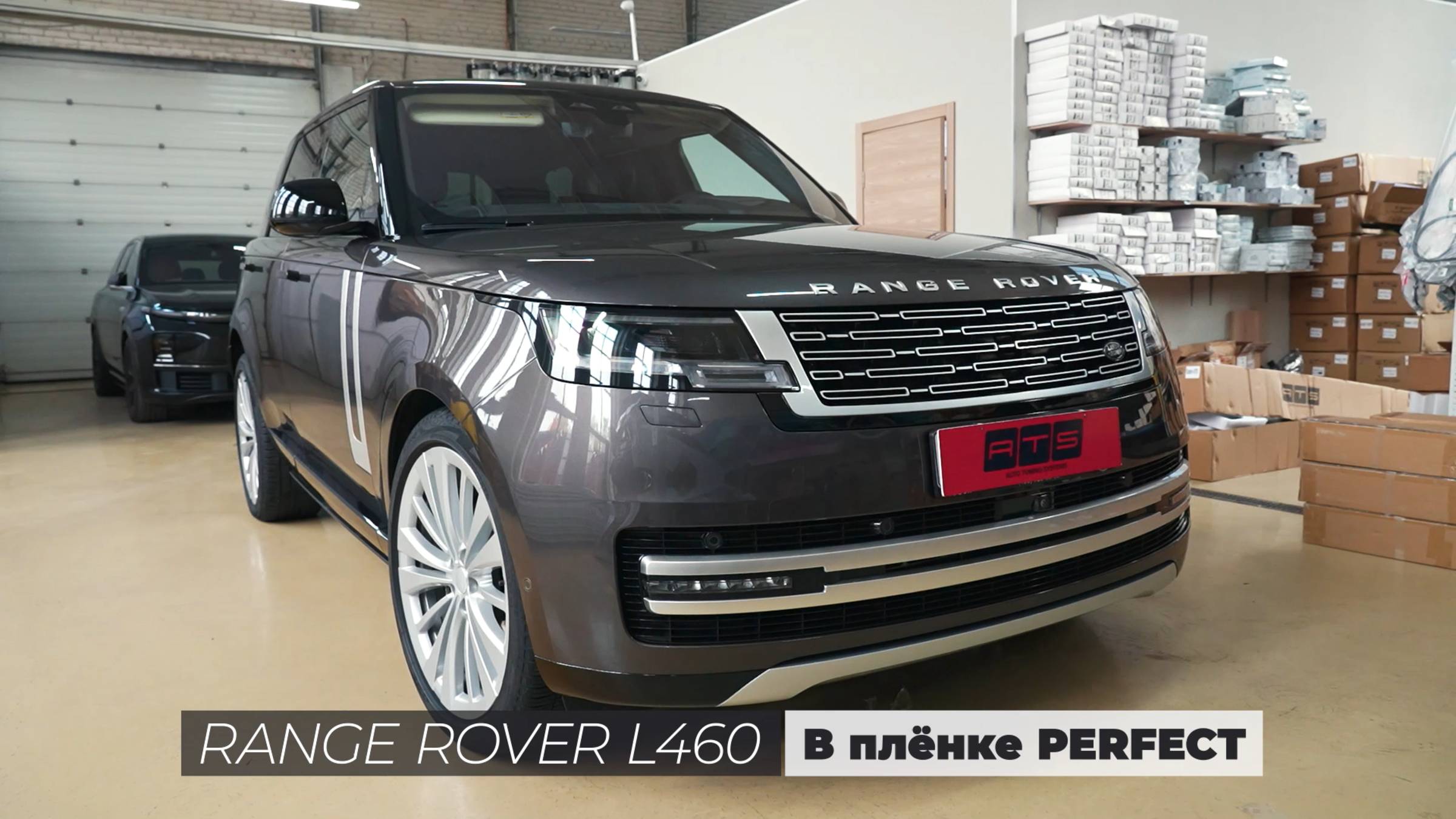Range Rover L460 в плёнке PERFECThttps://porogiats.ru
Оклейка полиуретановой плёнкой кузова авто
Кры смотреть онлайн