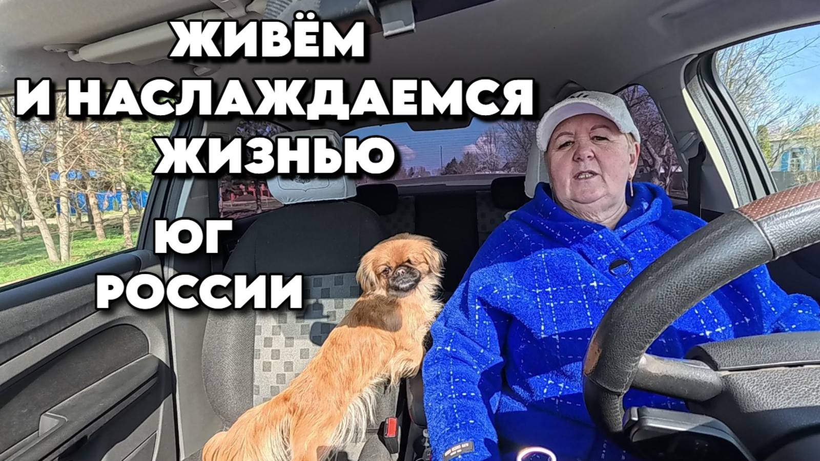 857 Как мы живём после переезда на юг/Наш южный сад/Купили дом на Кубани смотреть онлайн