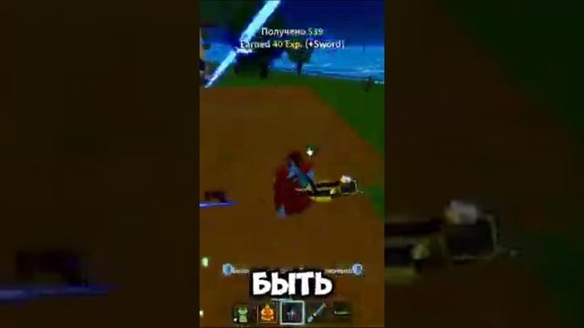 🌊💥 Разбор Первого Мира в Blox Fruits! 💥🌊 #BloxFruits #ПервыйМир #Гейминг #Разбор #Советы смотреть онлайн