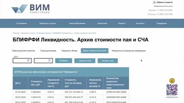 Акции Растут! Отчет Норникеля и Новости Рынка смотреть онлайн