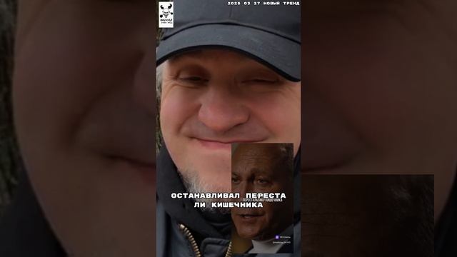 2025 03 27 НОВЫЙ ТРЕНД 4К.mp4