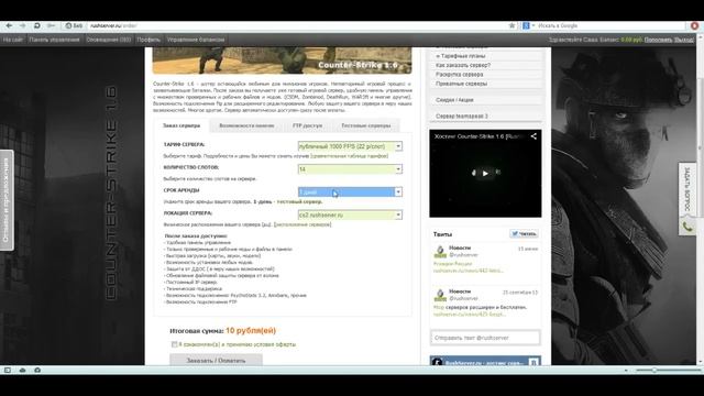 [ RushServer.ru ] Как заказать тестовый сервер?! смотреть онлайн