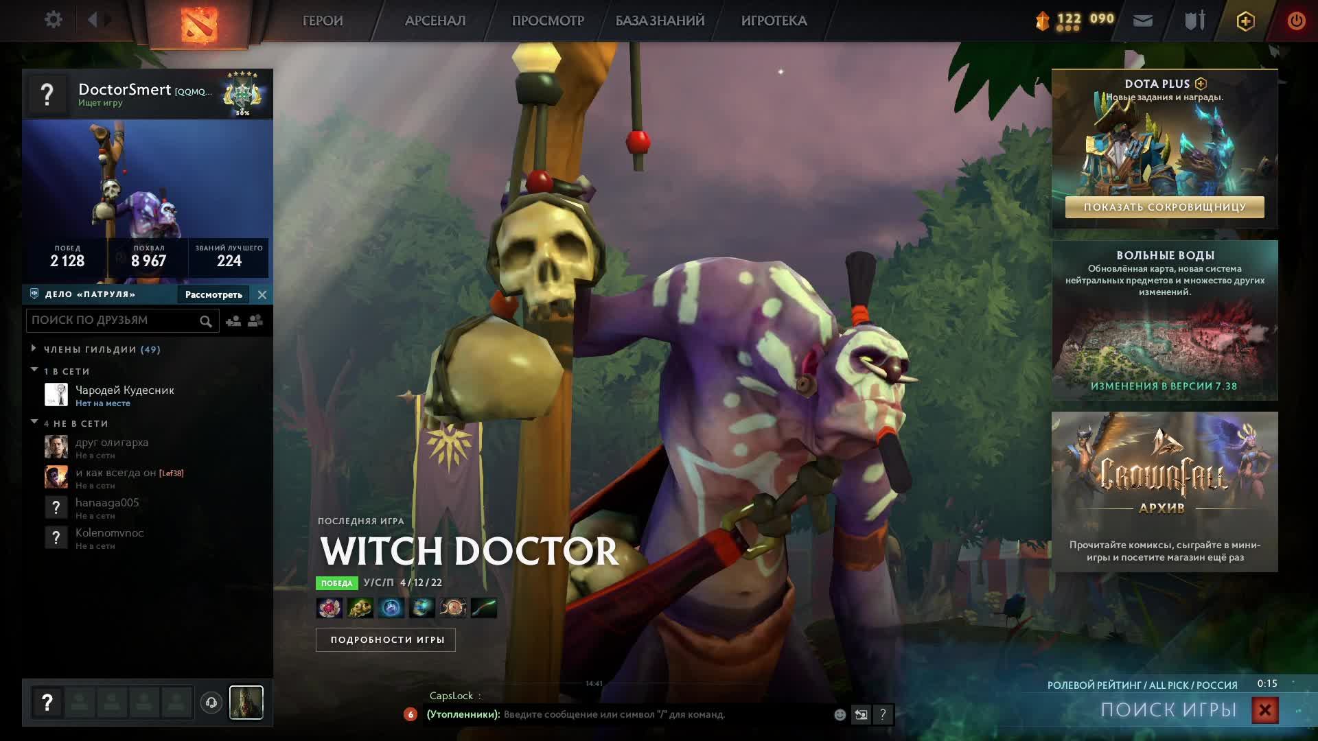 Dota 2 #Dota_2   ,  стрим  14