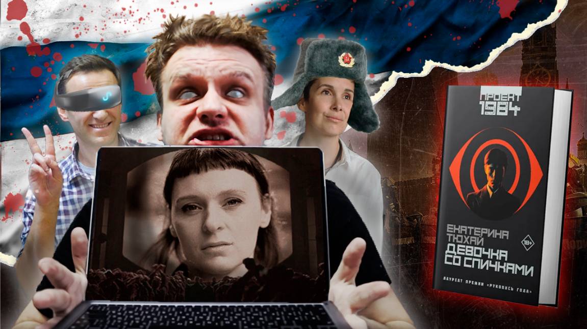 [1/2] ОБМАНУЛА МИЛЛИОН ЧЕЛОВЕК У САШИ СУЛИМ ДЛЯ ПИАРА КНИГИ [Екатерина Тюхай. Девочка со спичками]