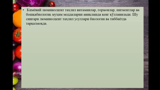 Tuproq tahlilida Lyuminesensiya смотреть онлайн