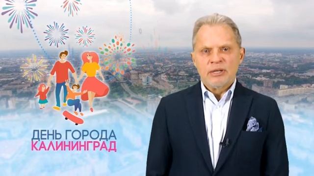 День города 2019 Горохов sd pal 16x9 смотреть онлайн