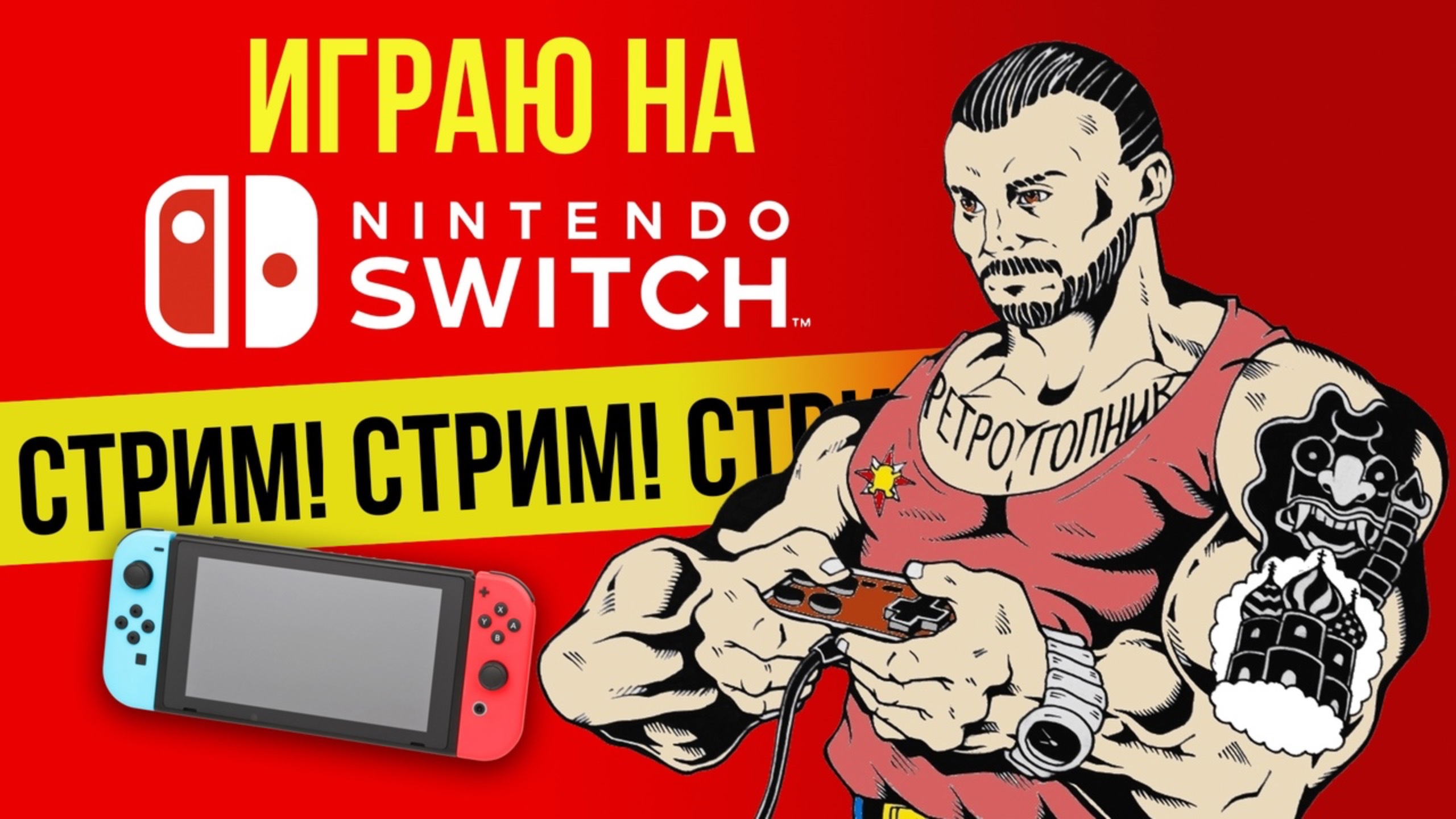 PRINCE PERSIA : THE LOST CROWN / NINTENDO SWITCH / ИГРАЕМ И ОБЩАЕМСЯ