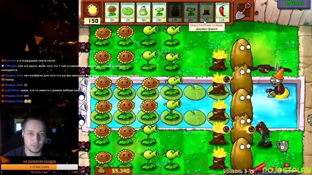 Чилим Вечерком проходим Растения против Зомби (часть 2) смотреть онлайн