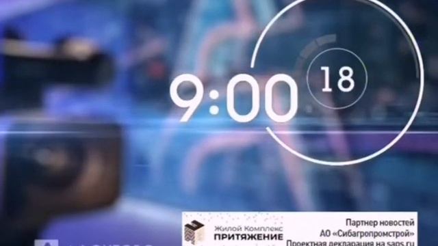 Окончание программы "Утренний кофе", часы и начало новостей (Афонтово [Красноярск], 14.04.2020) смотреть онлайн