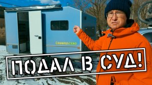Караван CANOPUS CAMP Реальный отзыв - дешево, сердито, НО есть нюансы...