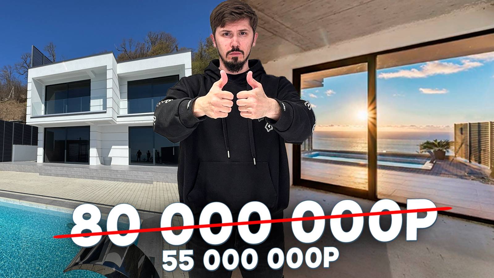 Шок! Цену снизили на 25 млн! Дом на Звездной с шикарным видом на море! смотреть онлайн