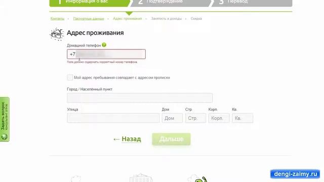 Как взять займ в компании MoneyMan   займы на яндекс деньги