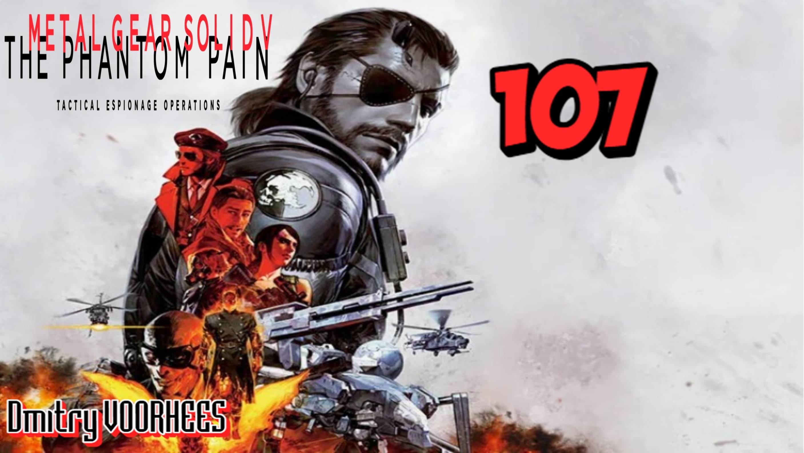 Прохождение Metal Gear Solid V:The Phantom Pain # 107  {2015} Ps5