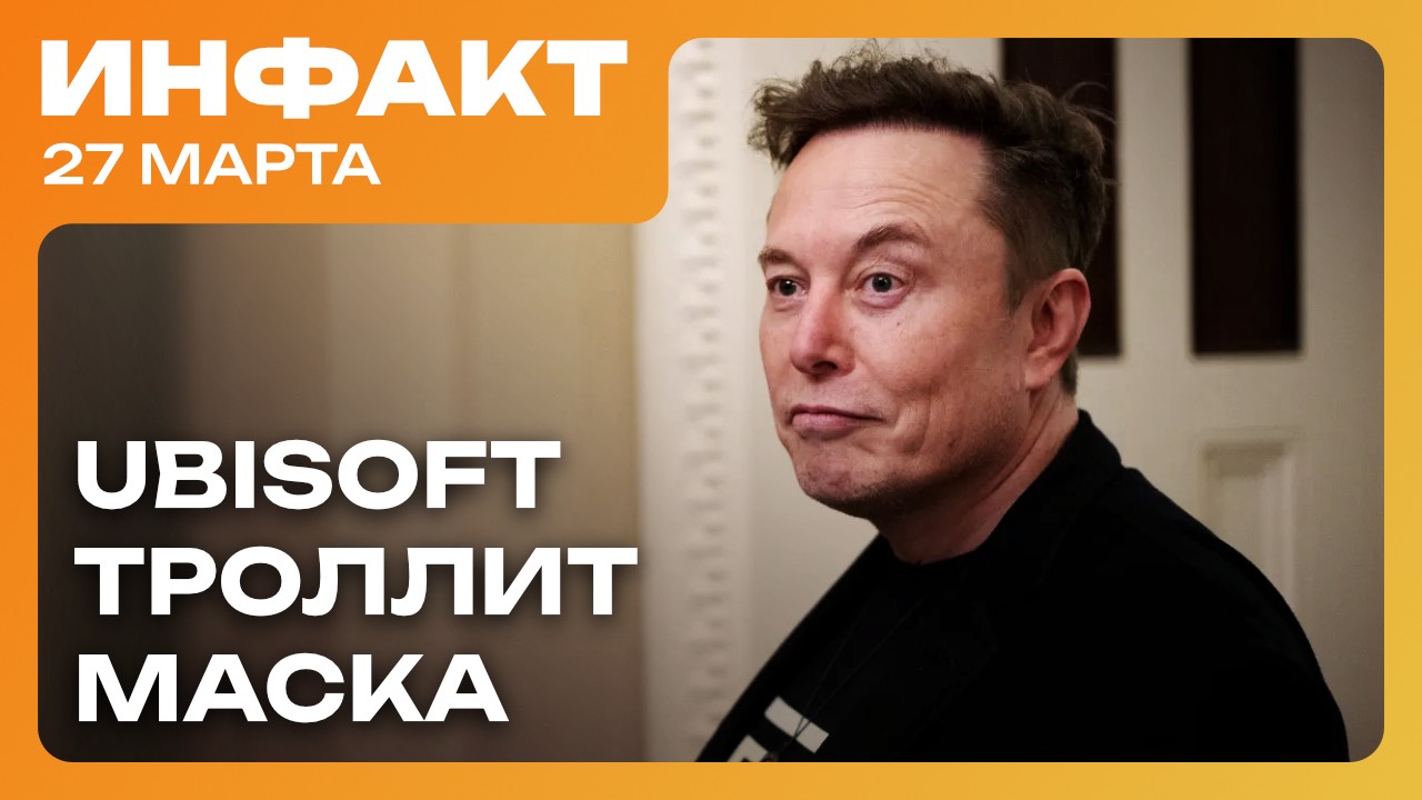 Сроки выхода Intergalactic и The Witcher 4, Ubisoft троллит Маска, GTA VI пугает издателей... смотреть онлайн
