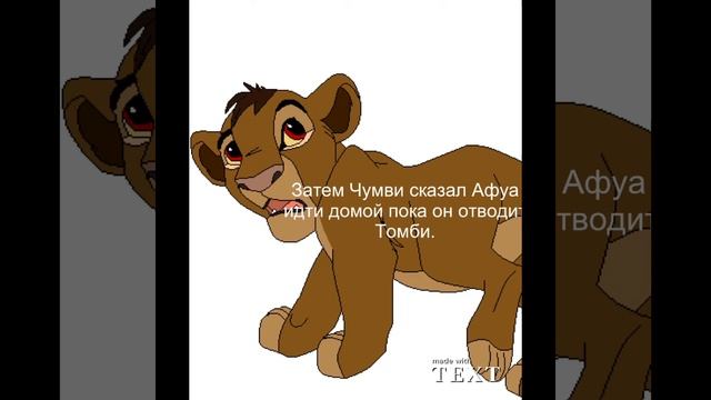 История Афуа заказ для Гюзеля Хунажыка (моя версия!) смотреть онлайн