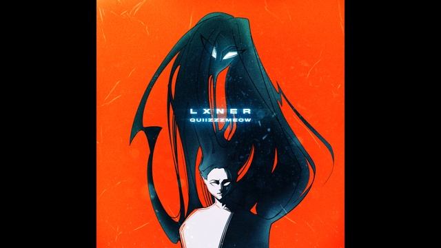 LXNER, quiizzzmeow – Крышу сносит (Премьера трека, 2022) смотреть онлайн