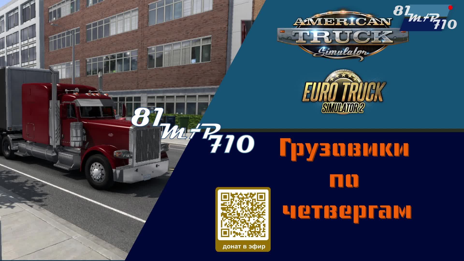 Грузовики по четвергам смотреть онлайн