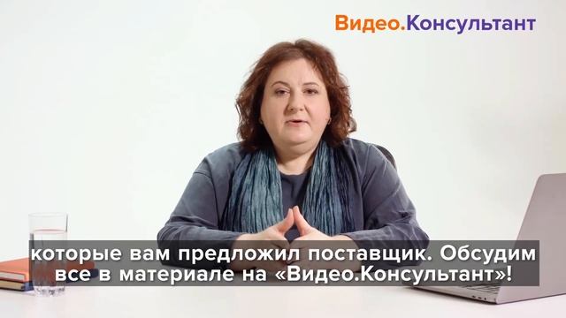 Прослеживаемость импортных товаров: расхождение по количеству и возврат. Новое видео КонсультантПлю смотреть онлайн