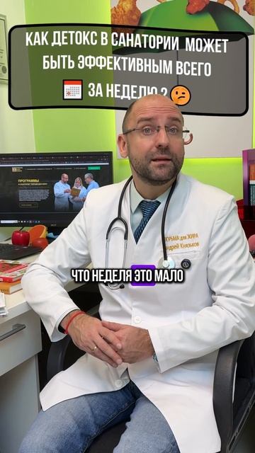 Как детокс в санатории "Тюрьма для жира" может быть эффективным всего за неделю? смотреть онлайн