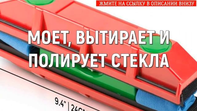 💦 Швабра для мытья окон снаружи отзывы 👌 Машинка для мытья окон с двух сторон смотреть онлайн