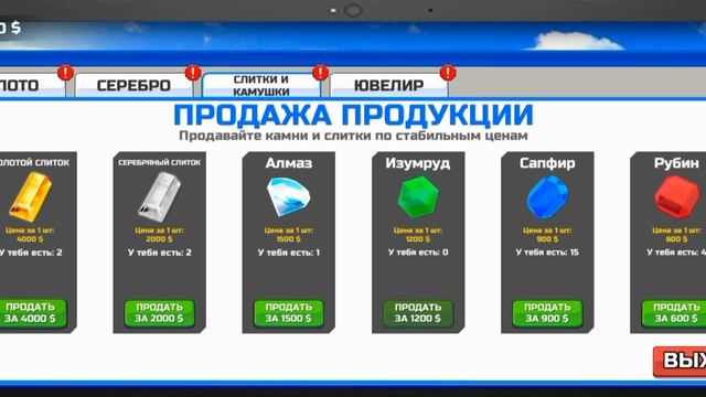 Cold Rush 3D Miner simulator#8. Ювелирка и больше взрыв.