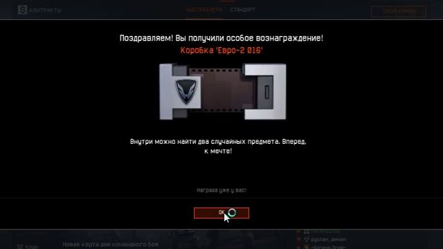 Warface Открываем коробки евро 2016 смотреть онлайн