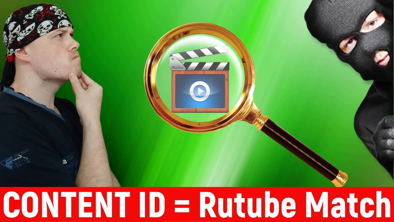 Аналог Content ID — Rutube Match | Система для защиты ваших видео от пиратства смотреть онлайн